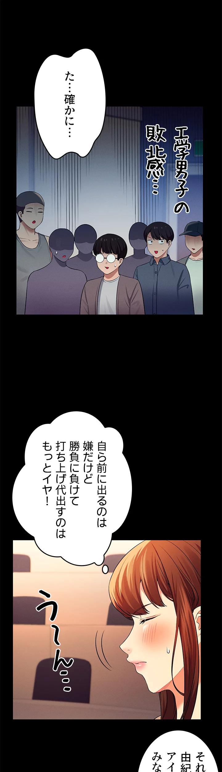 工学ヘヴン - Page 26